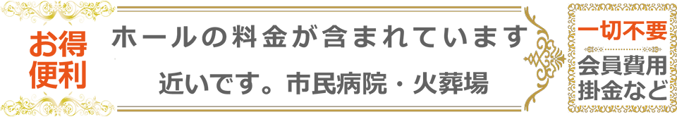葬儀プラン
